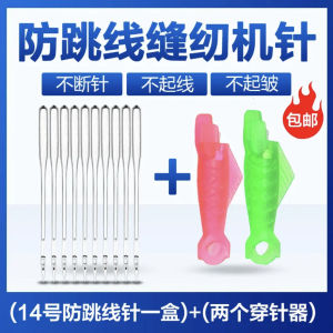 หัวจักรเย็บผ้า ปลาตัวเล็ก 1 ตัว ด้ายเย็บ หมายเลข 14 กดเท้าอ๊อกซ์ฟอร์ด ไม่มีระดับ วางตําแหน่ง วัสดุบาง