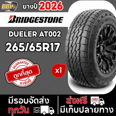 ยาง BRIDGESTONE 265/65R17 รถกระบะ รุ่น AT002 แก้มขาว ออฟโรด ปี 26 (1เส้น) ฟรีจุ๊บลมยาง