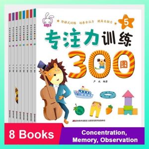 Kids Early Learning Books Focus Concentration Training Exercise Books for Children Education Books300 (8 books)