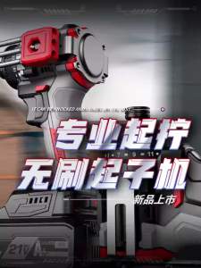 NANWEI Brushless Electric Drill Cordless Knockable Driller Driver 55N.m 16.8V Screwdriver Li-ion Battery Electric Power Tools