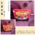 CNY CHINESE NEW YEAR HAMPER BOX/GIFT BOX 1pcs (Not included BLACK TRAY) Ready Stock. 