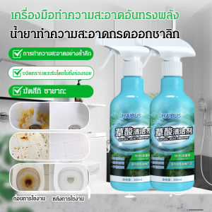 กระจกห้องน้ำ แข็งแกร่ง ขจัดสิ่งสกปรก กรดออกไซด์ น้ำยาทําความสะอาด