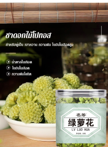 [ ไอเทมจำเป็นสำหรับผู้สูงอายุ ] ชาดอกโสมทิเบตชาดอกไม้สำหรับผู้สูงอายุ ช่วยปรับปรุงความกระค่าให้ดีกับคุณภาพ สวยงาม