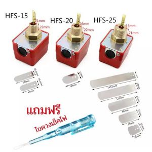 สวิตซ์ใบพาย Flow Switch ใบพาย โฟลสวิทช์ Flow Switch โฟสวิทช์ สวิทช์ใบพาย เกลียวทองเหลือง สวิตใบพาย Flow Switch1นิ้ว สวิทใบพาย สวิทซ์ตรวจการไหล