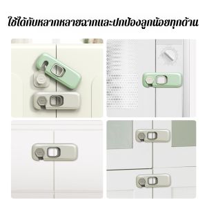 ล็อคป้องกันการหนีบ ปกป้องความปลอดภัยของทารก ใช้งานได้จริง ล็อค รูปลักษณ์ที่สวยงาม ติดตั้งง่าย