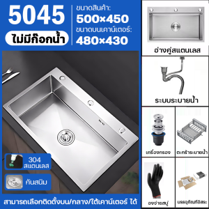 🔥แถมเครื่องจ่ายสบู่🔥ไม่ขึ้นสนิม 100% ซิงค์ล้างจาน อ่างล้างจาน สแตนเลสหนาขึ้น 304 อ่างล้างจานสแตนเลส ลึก22cm อ่างล้างจาน1/2หลุม