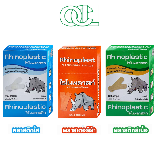 Rhinoplast Rhinoplastic ไรโนพลาสท์ ไรโนพลาสติก พลาสเตอร์ปิดแผล บรรจุ ...