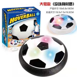 Floating Indoor Football with LED & Anti Collision / Permainan bola sepak / 室内气垫悬浮足球