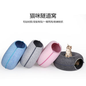 Practical℡Cat Villa Cage Felt Cat Nest Donut Cat Bag Four Seasons Universal Felt Nest Tunnel Nest Cat Pet Supplies Semi