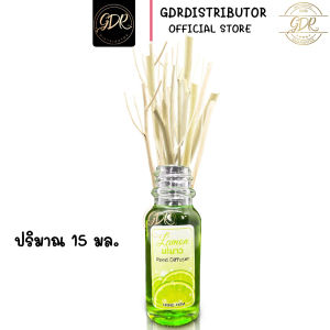 ก้านไม้หอมปรับอากาศ ห้องหอม honghom reed diffuser