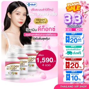 🧡ของแท้+มีบัตร🧡4 กระปุก Yanhee Veggy Detox ล้างลำไส้ fiber slim ลดพุง ท้องอืด ถ่ายยาก กลิ่นตัว ถ่ายแข็ง