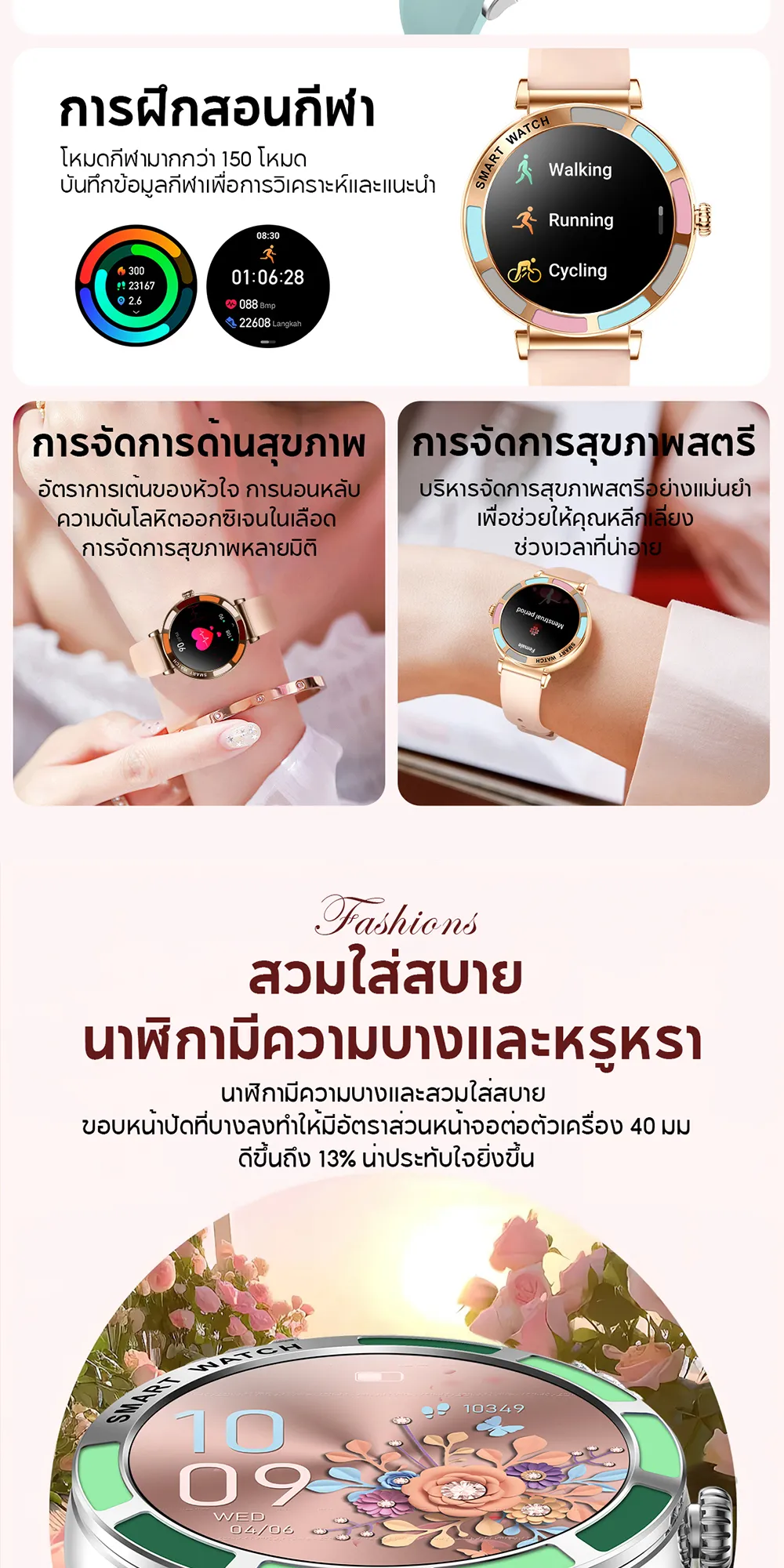 Aolon Lily R2 1.27 นิ้ว สมาร์ทวอทช์สำหรับผู้หญิง โทรด้วยบลูทูธ 280mAh หน้าปัดเล็ก การตรวจจับข้อมูลสุขภาพตลอด 24 ชั่วโมง