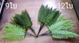 เฟิร์นขนนก เสมือนจริง มีให้เลือก 2 ขนาด สําหรับจัดสวนแนวตั้ง จัดกระถาง ประดับตกแต่ง