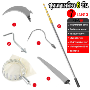 จัดส่งที่รวดเร็ว🚀5in1 เครื่องมือทำสวนอเนกประสงค์ เลื่อยกิ่งสูง กรรไกรตัดต้นไม้ 4/5/6/7/9/10เมตร ตัดกิ่งไม้(ไม้สอยยืดหดได้+แถมมีด+ตะขอ+เลื่อย)สวนของหัวใจ กรรไกรตัดกิ่งไม้สูง จัดสวน