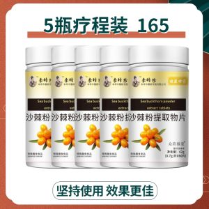 ชาแคปซูลน้ำมันซีบักธอร์นจูอีถังหลี่สือเจิน สูตรสารสกัดจากธรรมชาติ ดูแลท้องอย่างอ่อนโยน ช่วยผ่อนคลายความรู้สึกไม่สบายท้อง a