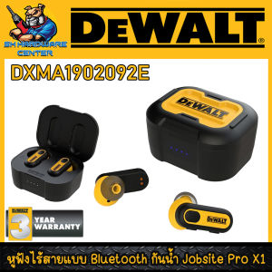 DEWALT หูฟังไร้สายแบบ Bluetooth Jobsite Pro X1 รุ่น DXMA1902092E