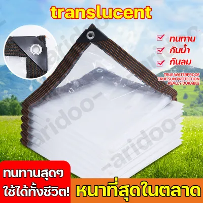 ผ้ากันฝนยางหนาที่สุด ทนทาน 100ปี aridoo เสียใน100ปีรับเปลี่ยน กราวชีทหนา ผ้า pvc หนา ผ้าใบกันสาด กันฝน/กันแดด/ทนต่อการฉีกขาด/ทนต่อการกัดกร่อน ผ้าใบกันแดดฝน ผ้าใบกันน้ำ ผ้าใบกันฝน ผ้าใบบังแดดฝน ผ้ากันแดดกันฝน ผ้าใบหลังกระบะ ผ้ายางกันแดดฝน ผ้าใบกันแดดกันฝน