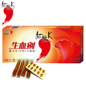 强劲红桃/K生血剂口服液孕妇成人老年人改善贫血补铁补气血二合一