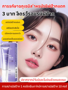 คอลลาเจนลิปเซรั่ม ลิปบาล์มลดเลือนริ้วรอยริมฝีปาก เปลี่ยนสีตามอุณหภูมิ และลดอาการแห้ง