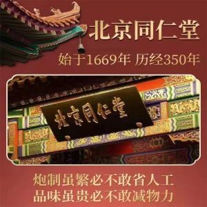 北京同仁堂七月七牌龙道胶囊成人男性体力疲劳男人滋补保健品