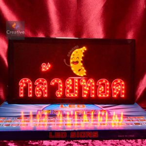 ป้ายไฟ กล้วยทอด ป้ายไฟตัวอักษร ป้ายไฟวิ่ง ป้ายไฟled ป้ายไฟร้าน วัสดุคุณภาพสูง เสียบปรับใช้ได้ทันที่ ประหยัดไฟ