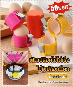 เครื่องทําอาหาร แยกเปลือกไข่ สะดวก เครื่องตีไข่ ไฟฟ้า มั่นคง ทนทาน ทําความสะอาดง่าย อบในครัว เบา
