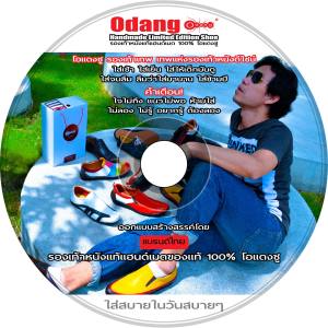 รองเท้าหนังแท้แฮนด์เมด ของแท้ 100% โอแดงชู รหัสสินค้า A05 หุ่มส้น ทรงหัวเรียว สี : ตาล ขาว