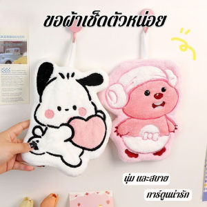 【Smilewil】ผ้าเช็ดมือการ์ตูนน่ารัก แบบแขวน ลายการ์ตูนน่ารัก ใยไผ่ ซับน้ำดี เหมาะ ห้องน้ำ เด็ก หอพัก