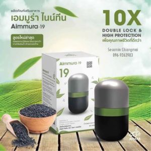 (สินค้าพร้อมส่ง) Aimmura 19 เซซามิน งาดำสกัดจากเซซามิน มะเร็งทุกระยะ 1 กระปุกมี60 แคปซูล สูตรเข้มข้นเซซามิน10เท่า ไม่มีคาเฟอีนจากชาเขียว (มีคิวอาร์โค๊ด-รับประกันของแท้100%จากศูนย์เชียงใหม่)เซซามินสกัดจากงาดำเอมมูร่าไนน์ทีน Aimmura-19