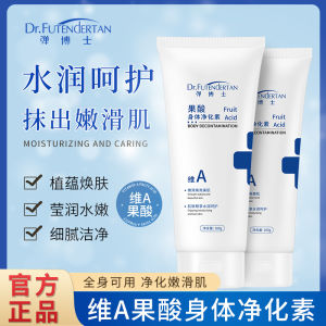 Dr. Bo Wei a Tartaric Acid Body Purification Element Elbow Armpit Neck Delicate Smooth Moisturizing Body Cream 维A果酸身体霜