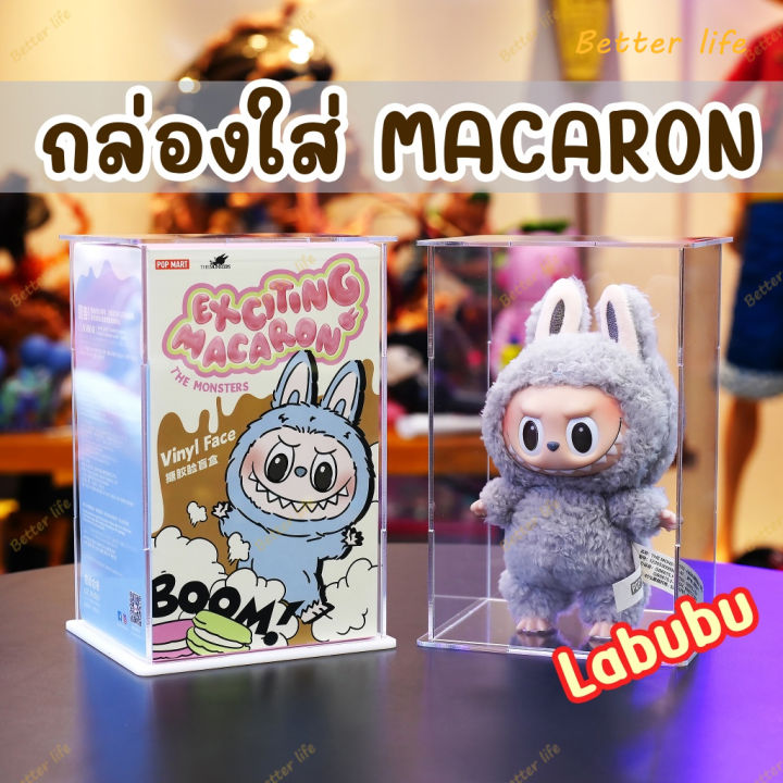 รีวิวสินค้า กล่องใส่ Labubu Macaron อะคริลิค ขนาด 11*8 สูง 19 cm กล่องครอบโมเดล กล่องอะคริลิค ลาบูบู้ ใสมาก