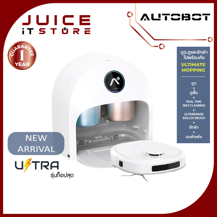 AUTOBOT ULTRA หุ่นยนต์ดูดฝุ่น ถูและขัดพื้น รุ่นท็อปสุด มาพร้อมระบบซัก ...