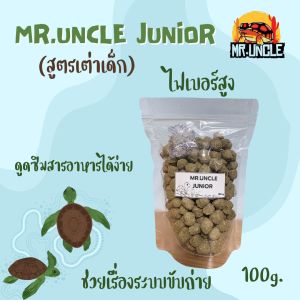 ขนาดทดลอง อาหารเต่าบก มิสเตอร์อังเคิล (Mr.Uncle) สูตรออริจินอล  และ สูตรเต่าเด็ก