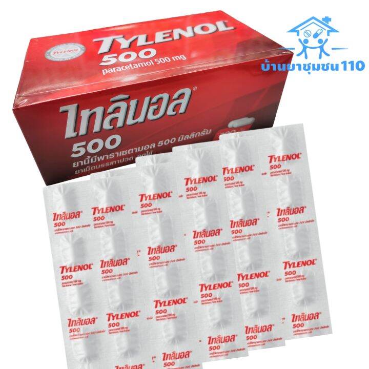 TYLENOL 500 Mg 500 Lazada Co Th   3e9bbe3a652ae1eabfadaabcc429cc8c  720x720q80 