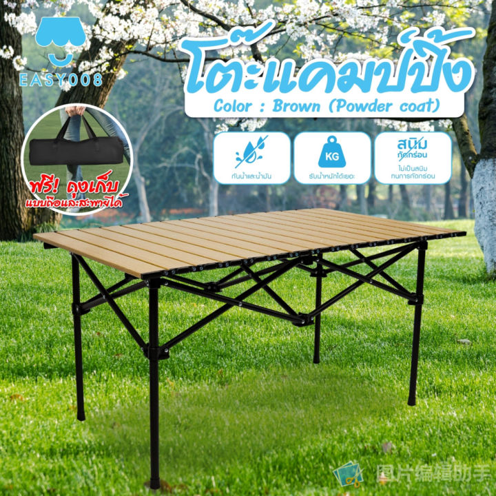 โต๊ะพับได้ โต๊ะพับแคมป์ปิ้ง Folding table แบบพกพา เหล็กกล้าคาร์บอน ...