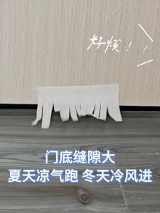 Door bottom sealing gap plug strip sound insulation windproof door seam sealing door PVC