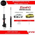 โช้คอัพคายาบา KYB Excel-G รถยนต์รุ่น MITSUBISHI MIRAGE/ATTRAGE มิตซูบิชิ มิราจ/แอททราจ ปี 2012 ขึ้นไป. 