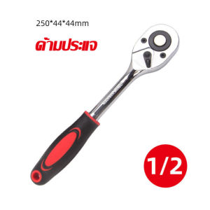 12 ชิ้น 24 ชิ้น ชุดเครื่องมือ ประแจ ชุดบล็อก ขนาด 1/2 (4หุน) CR-V แท้ เกรดCRV SOCKET SET 12 PCS / SET 24 PCS บล็อกแขวน ประแจแขวน