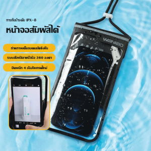 กระเป๋าใส่โทรศัพท์มือถือกันน้ำหน้าจอสัมผัสชุดว่ายน้ำอุปกรณ์ดริฟท์ถ่ายภาพใต้น้ำสิ่งประดิษฐ์กระเป๋าใสปิดผนึกดำน้ำตื้นน้ำพุร้อน 手机防水万能包