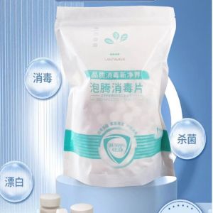 💗🙋♀️💗清洁除味抑菌次氯酸除菌消毒片医用级泡腾片消毒液杀菌洗衣服