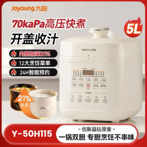 Joyoung Double-Liner Electric Pressure Cooker 5L Large Capacity Multi functional Fully Automatic Deep Soup Double Gallbladder Pressure Cooker Intelligent Reservation Y-50H115