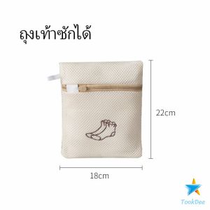 Tookdee ถุงตาข่ายซักผ้า ถุงซักชุดชั้นใน ทรงกระบอก ขนาดใหญ่ ตาข่ายเนื้อละเอียด พร้อมซิปใย Laundry bag