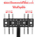 พรัอนส่ง ขาแขวนทีวี ขาแขวนทีวีแบบตั้งโต๊ะ ไม่ต้องเจาะผนัง ขาตั้งทีวี รองรับ TV LED LCD 26-70 นิ้ว ปรับได้ 3 ลำดับ มี 3 รุ่นให้เลือก. 