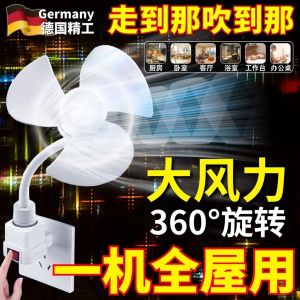 E27 Screw Mini Fan for Kitchen Bedroom Living Room Ceiling Fan Office and Dormitory Energy-saving High Wind Small Fan
