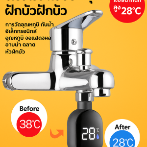 เครื่องวัดอุณหภูมิของน้ำในครัวเรือน จอแสดงผลฝักบัวควบคุมอุณหภูมิ