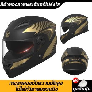 🚀กันกระแทก20เท่า🚀 ใช้ได้ทุกฤดูกาล ฟรีไซส์ (ไม่เกิน 60 ซม.)  น้ำหนักเบาพิเศษ สวมใส่ไม่อึดอัด ชายและหญิงใช้ได้ หมวกกันน็อค บังแดดHDระบายอากาศ สะดวกสบาย หมวกกันน๊อก รถจักรยานยนต์ หมวกกันน็อคผู้หญิง หมวกกันน็อคครึ่งใบ ABS + EPS motorcycle helmets