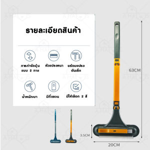 A HAUS แปรงทำความสะอาด แปรงทำความสะอาดมุ้งลวด แปรงทำความสะอาดกระจก ไม่ต้องถอด มุ้งลวด ทำความสะอาดมุ้ง โต๊ะ ล้างน้ำได้ มีให้เลือกหลายแบบ