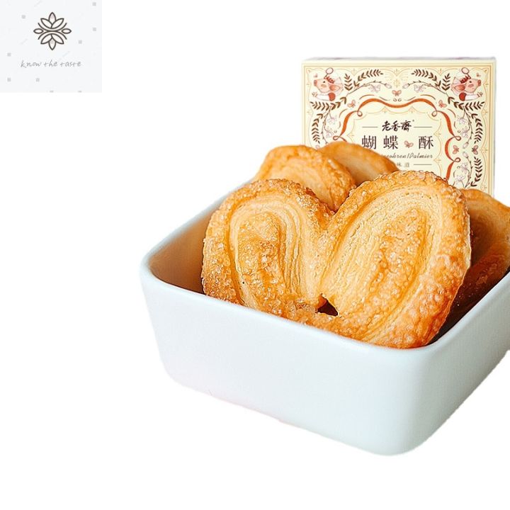 Lao Xiang Zhai Butterfly Crispy Gift Box Shanghai Time honored lao-xiang-zhai-butterfly-crispy-gift-box-shanghai-time-honored