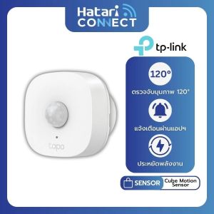 TP Link/Tapo T100 Smart Motion Sensor เซ็นเซอร์ตรวจจับการเคลื่อนไหว