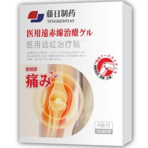 Joint Type Far Infrared Therapy Patch Joint Patch To Relieve Knee Pain Swelling And Numbness 【痛风专用】降尿酸溶结晶远红外贴
